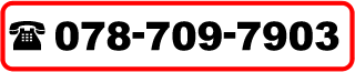 ���d�b�ԍ��@078-709-7903